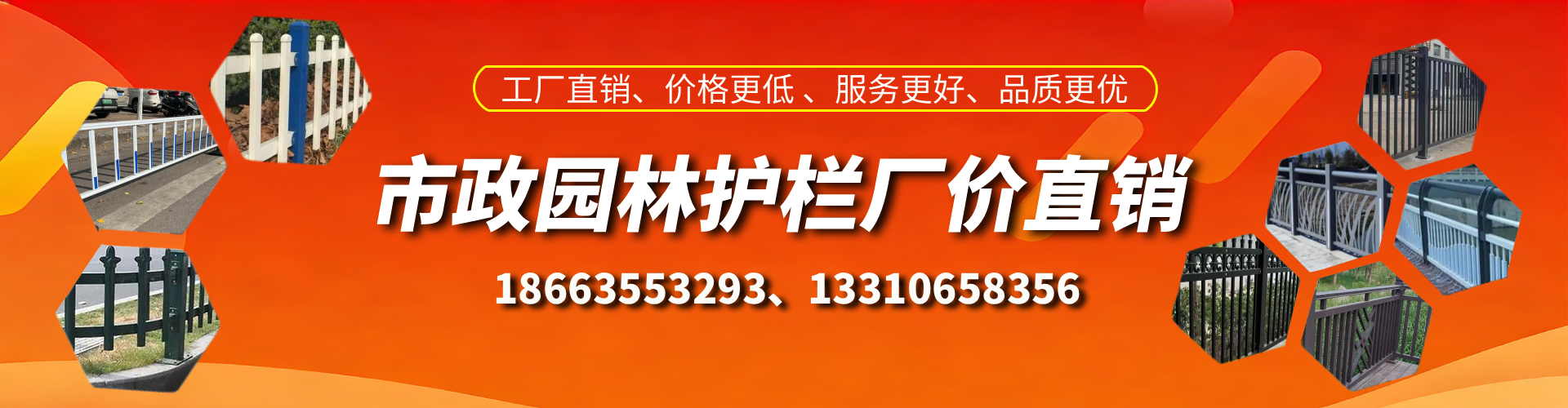 定州市政护栏厂家